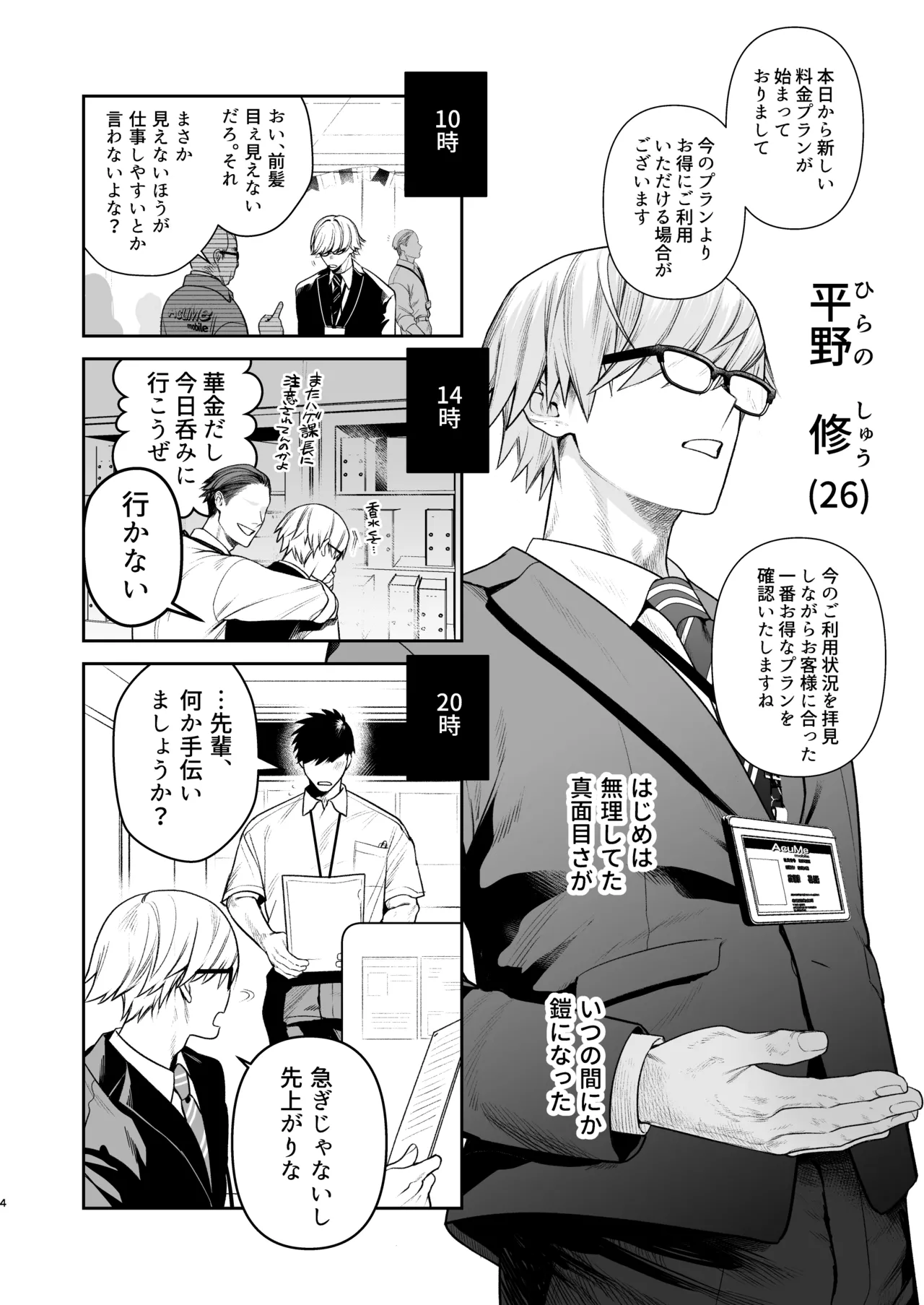 Preview page 5