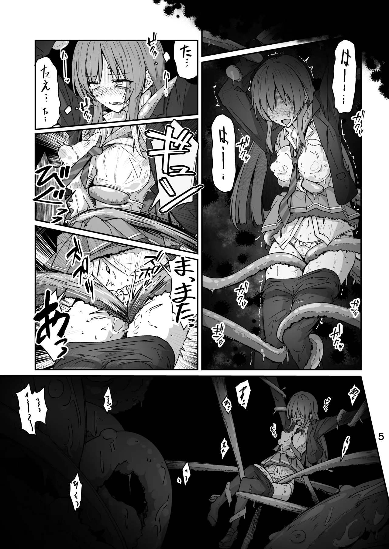 Page 5 of [ミナミ・シン] R18 Skeb 女の子が触手にいじめられる奴