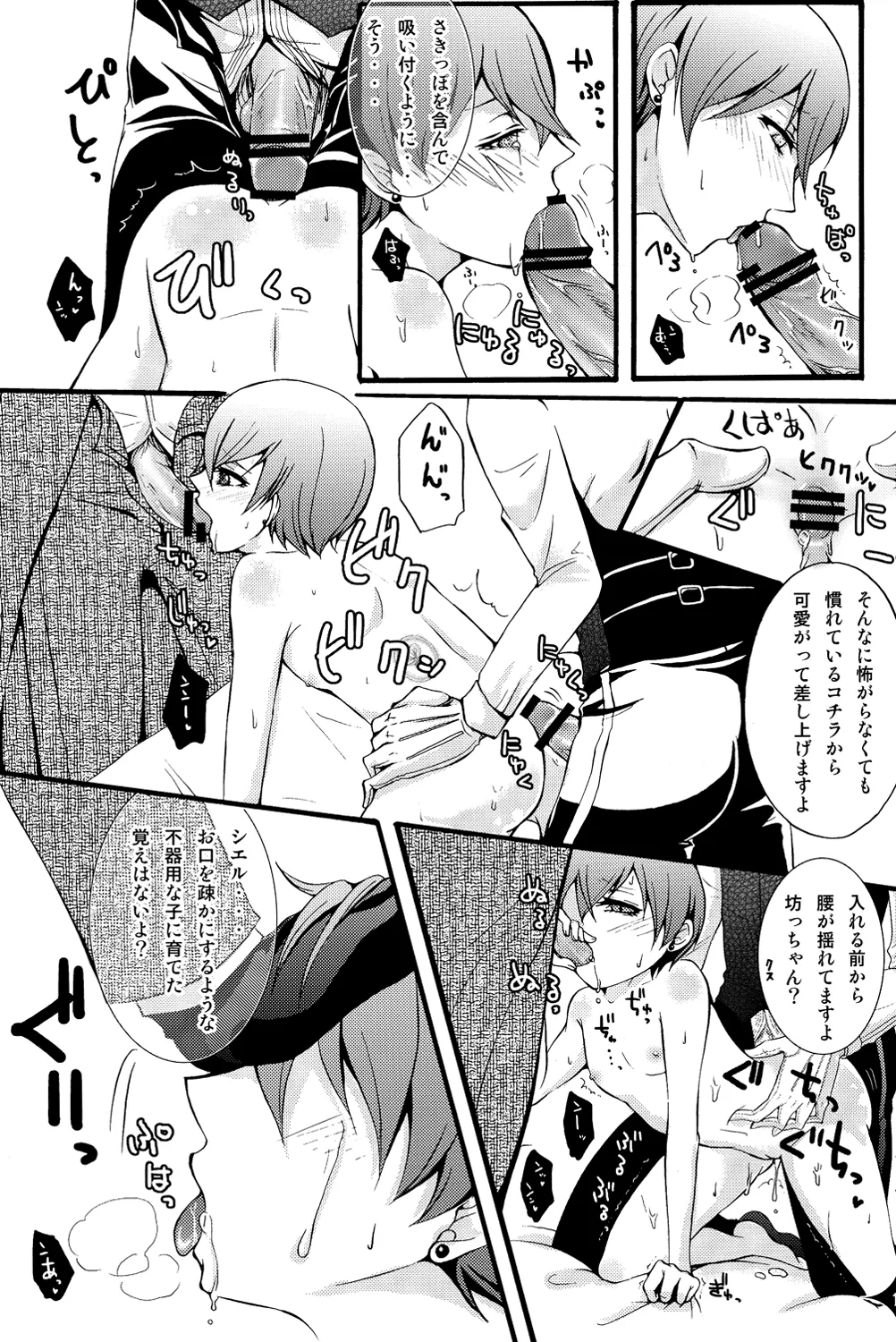 De Lautre Cendrillon~ Megaromaniac - Page 16