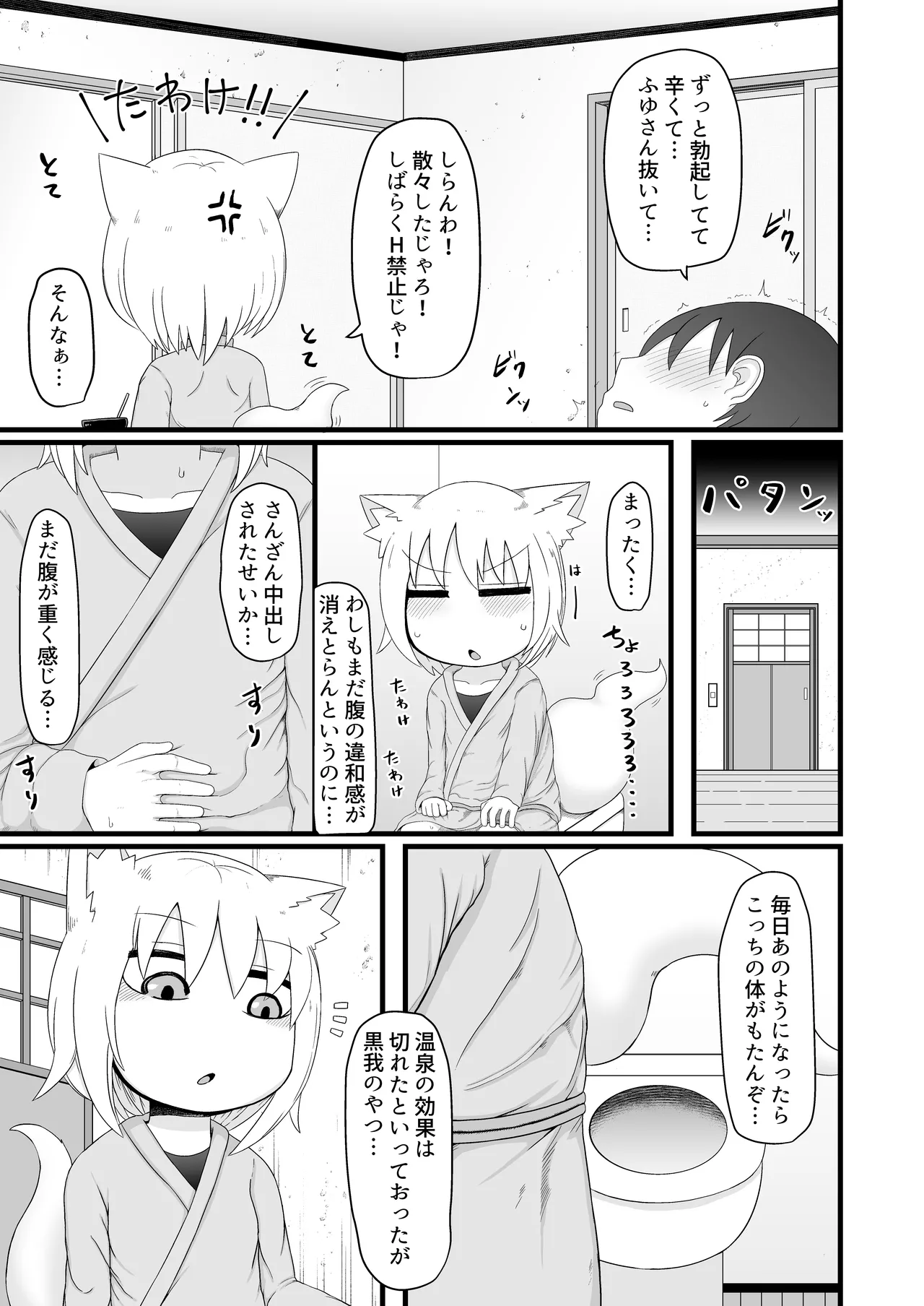 Page 294 of [LBL] Loli Baba Okaa-san wa Oshi ni Yowai 1-10 [Compilation]