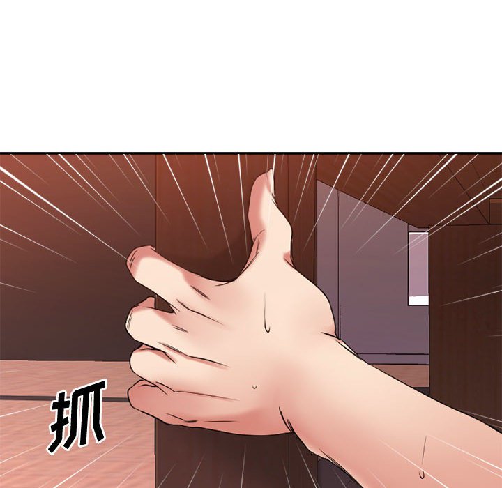欲望食物链 | Food Chain 36-40 - Page 111