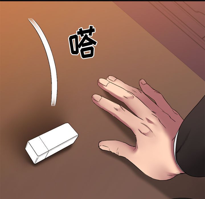 欲望食物链 | Food Chain 36-40 - Page 339