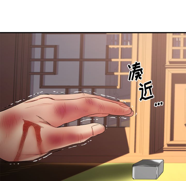 欲望食物链 | Food Chain 36-40 - Page 347