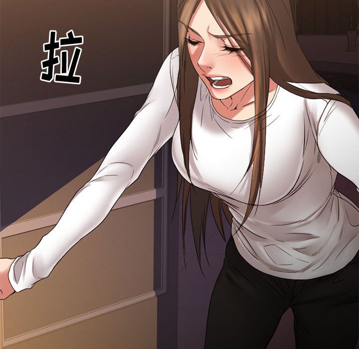 欲望食物链 | Food Chain 36-40 - Page 386