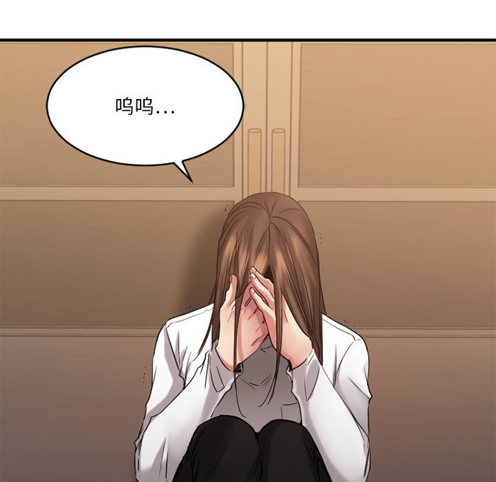 欲望食物链 | Food Chain 36-40 - Page 393