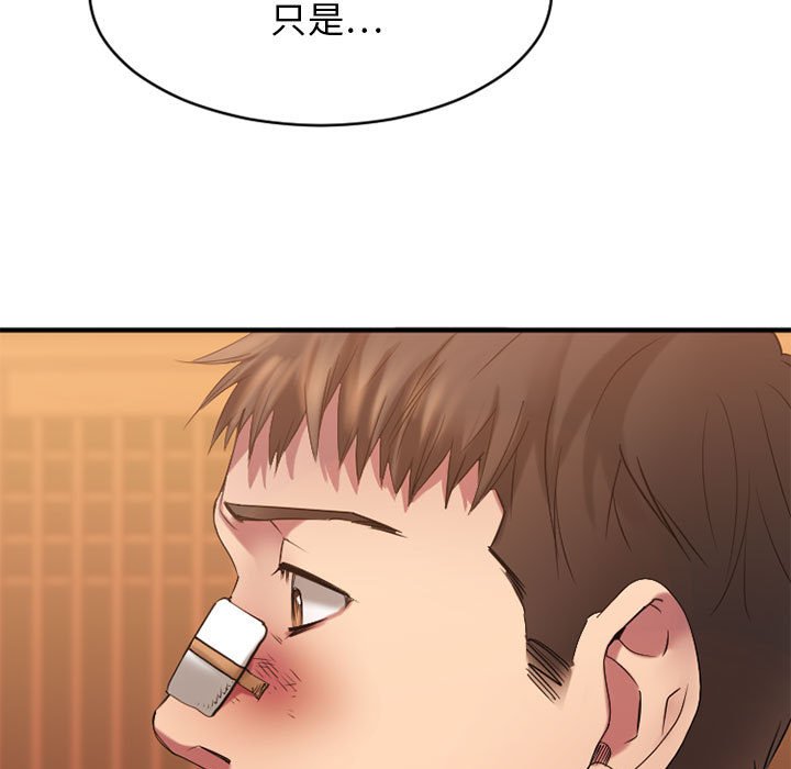 欲望食物链 | Food Chain 36-40 - Page 403