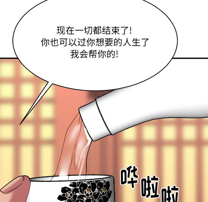 欲望食物链 | Food Chain 36-40 - Page 407