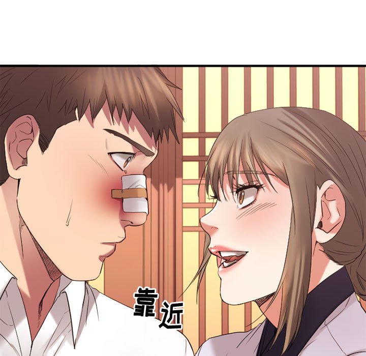 欲望食物链 | Food Chain 36-40 - Page 409