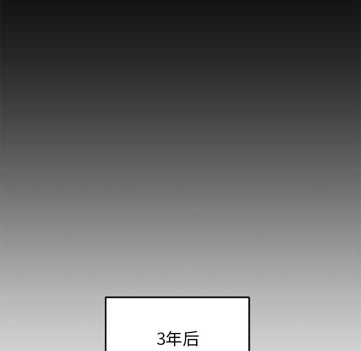 欲望食物链 | Food Chain 36-40 - Page 448