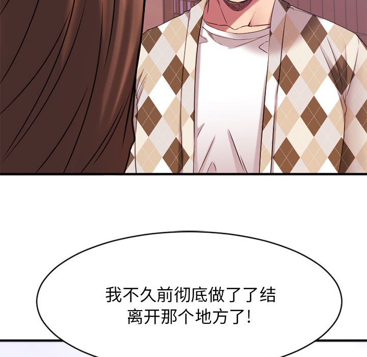 欲望食物链 | Food Chain 36-40 - Page 465