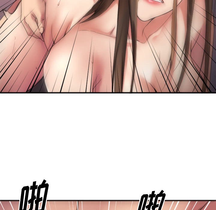 欲望食物链 | Food Chain 36-40 - Page 87