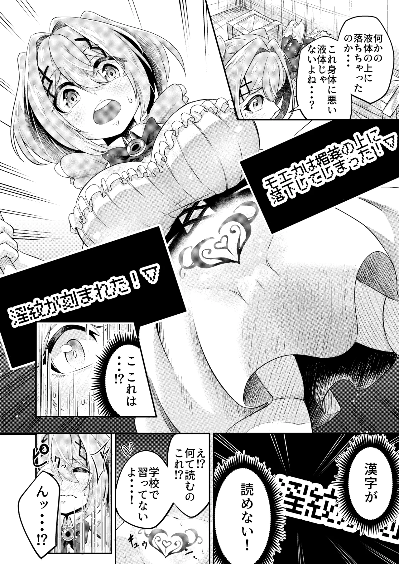 Page 11 of [Sushi Fever] Kousoku Shokushu Kan ~Saijaku Mahou Shojo Moeka no Ero Trap Dungeon~