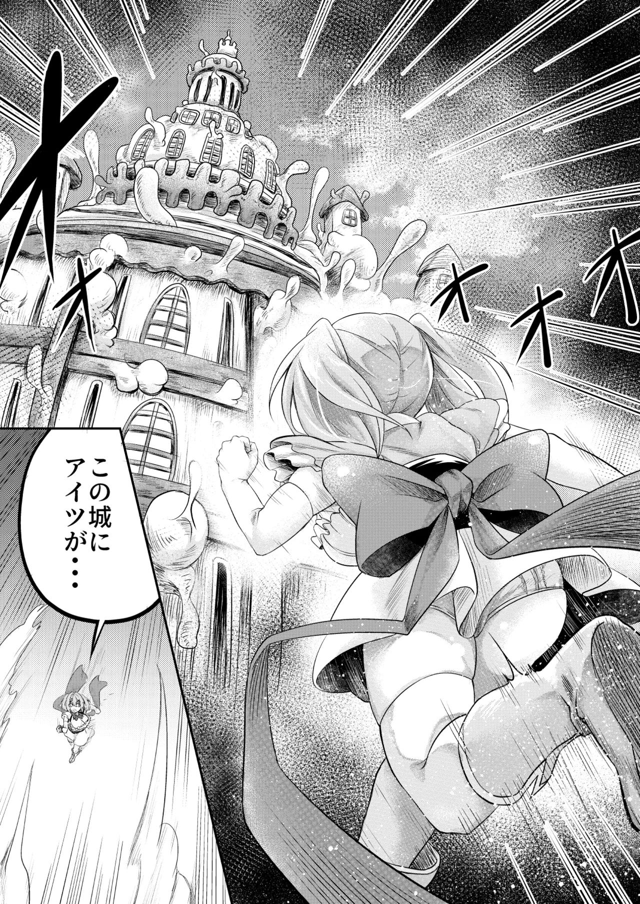 Page 6 of [Sushi Fever] Kousoku Shokushu Kan ~Saijaku Mahou Shojo Moeka no Ero Trap Dungeon~