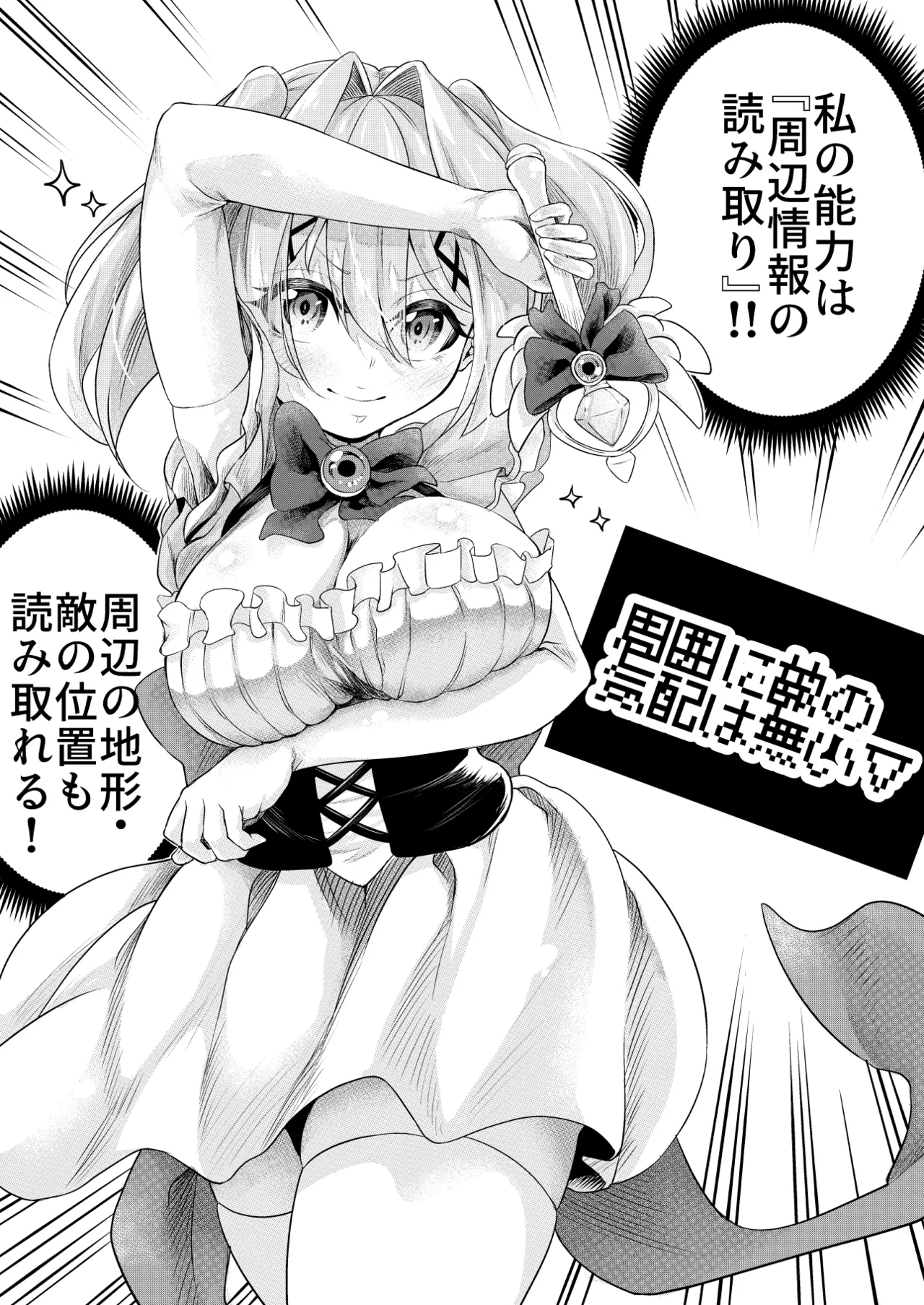 Page 9 of [Sushi Fever] Kousoku Shokushu Kan ~Saijaku Mahou Shojo Moeka no Ero Trap Dungeon~