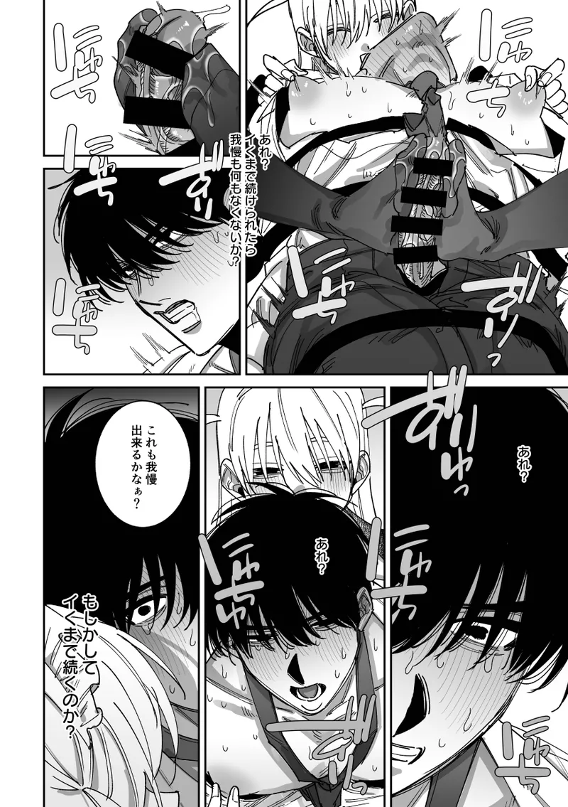 Kanzen Renai Manyuaru - Page 18