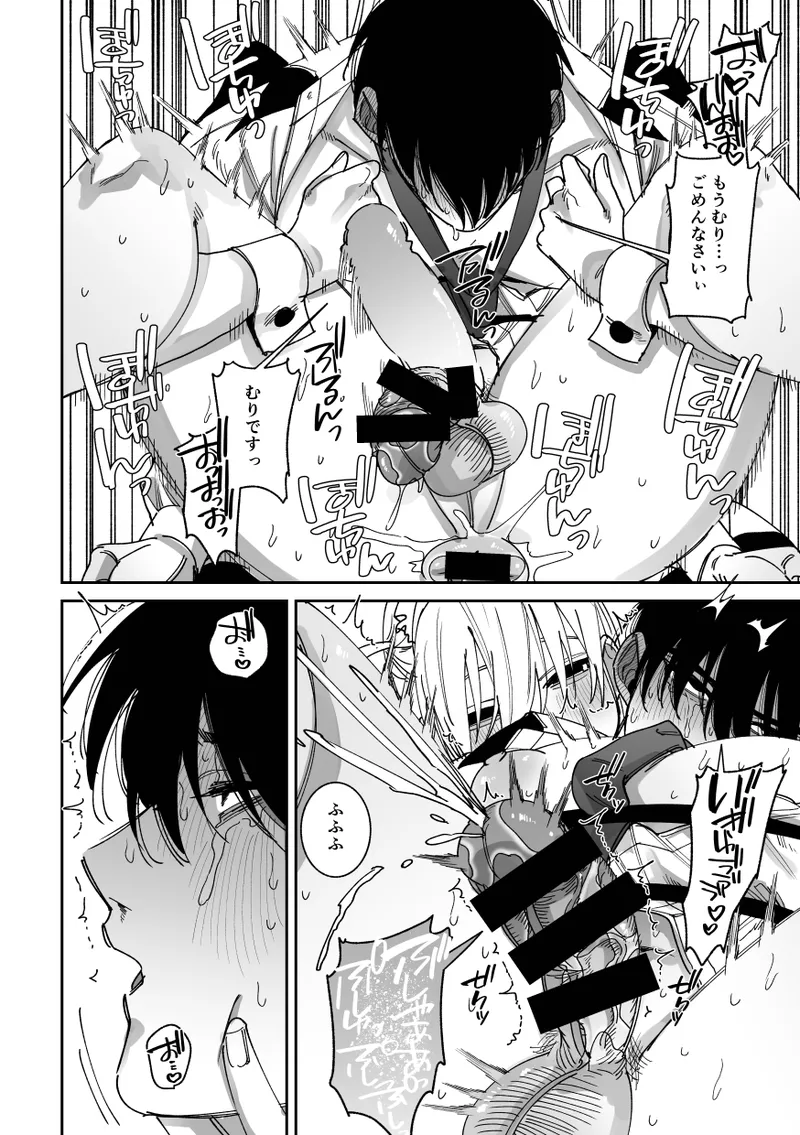 Kanzen Renai Manyuaru - Page 28