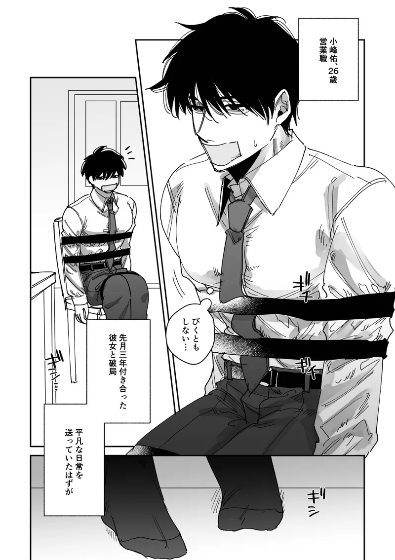 Page 3 of [Very well done. (Hashagu)] Kanzen Renai Manyuaru