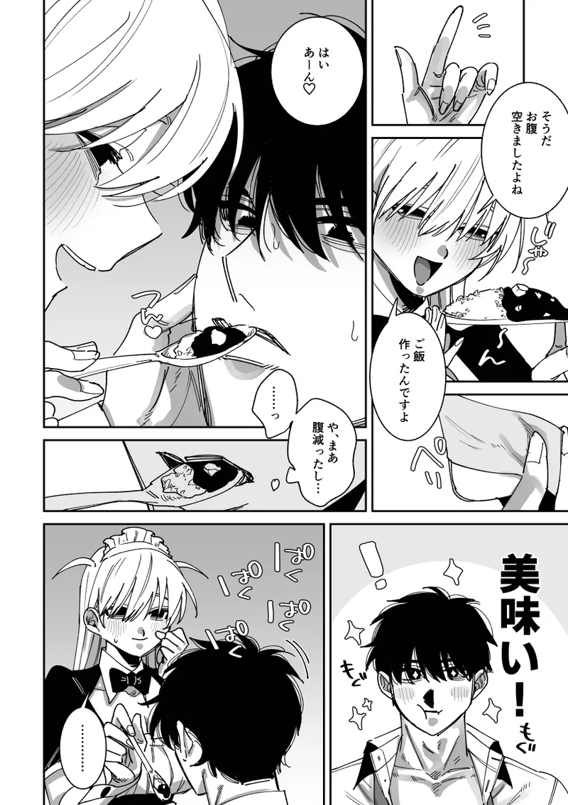 Kanzen Renai Manyuaru - Page 8