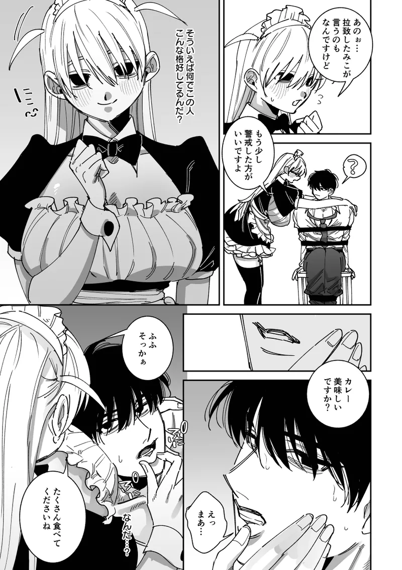Kanzen Renai Manyuaru - Page 9