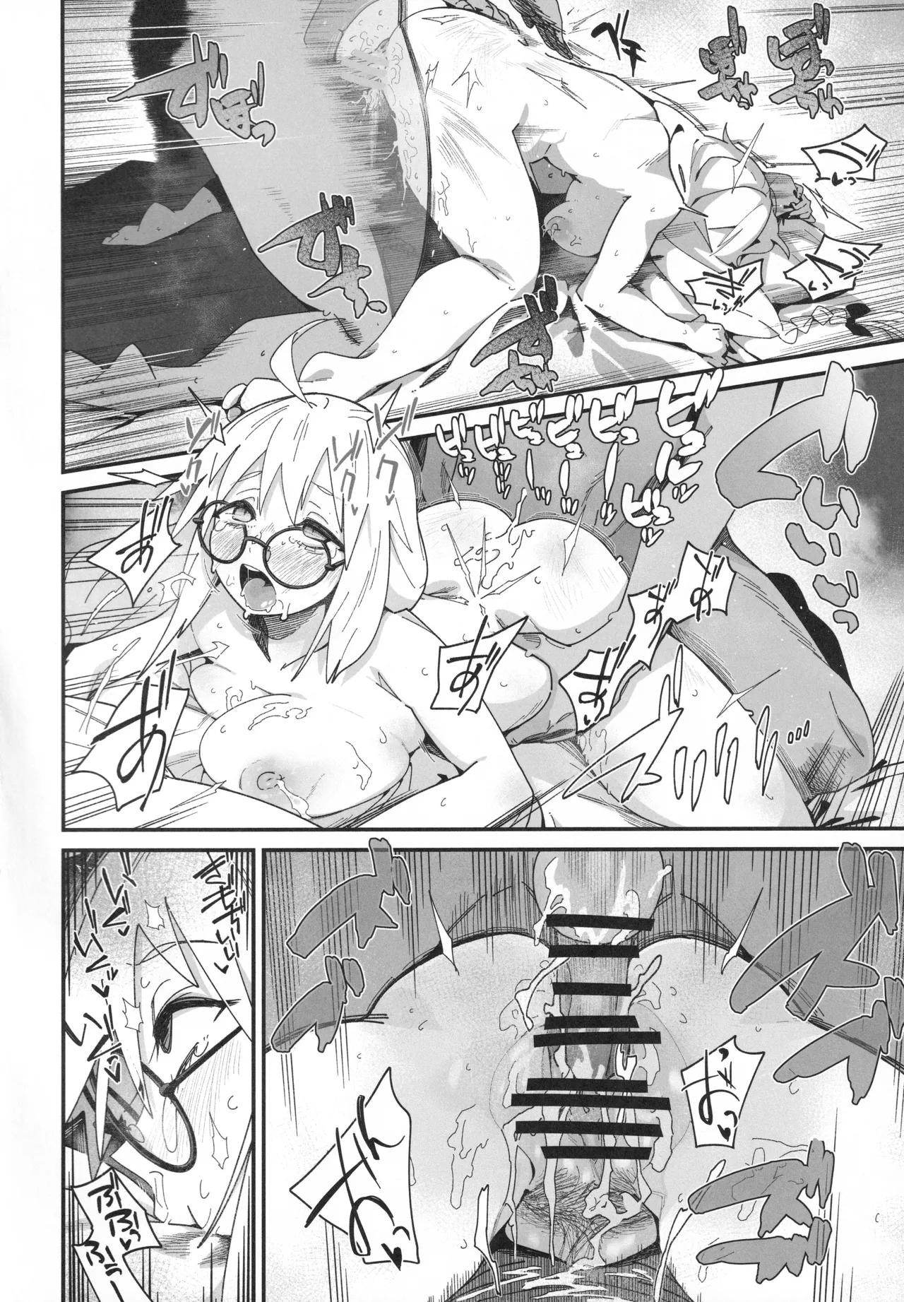 (C106）[Sarpaccio (Waira)] Tonelico to. 機翻 - Page 23