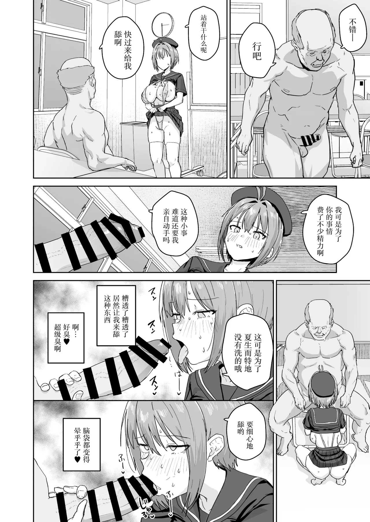 Natsuki Haru no Sentaku - Page 11
