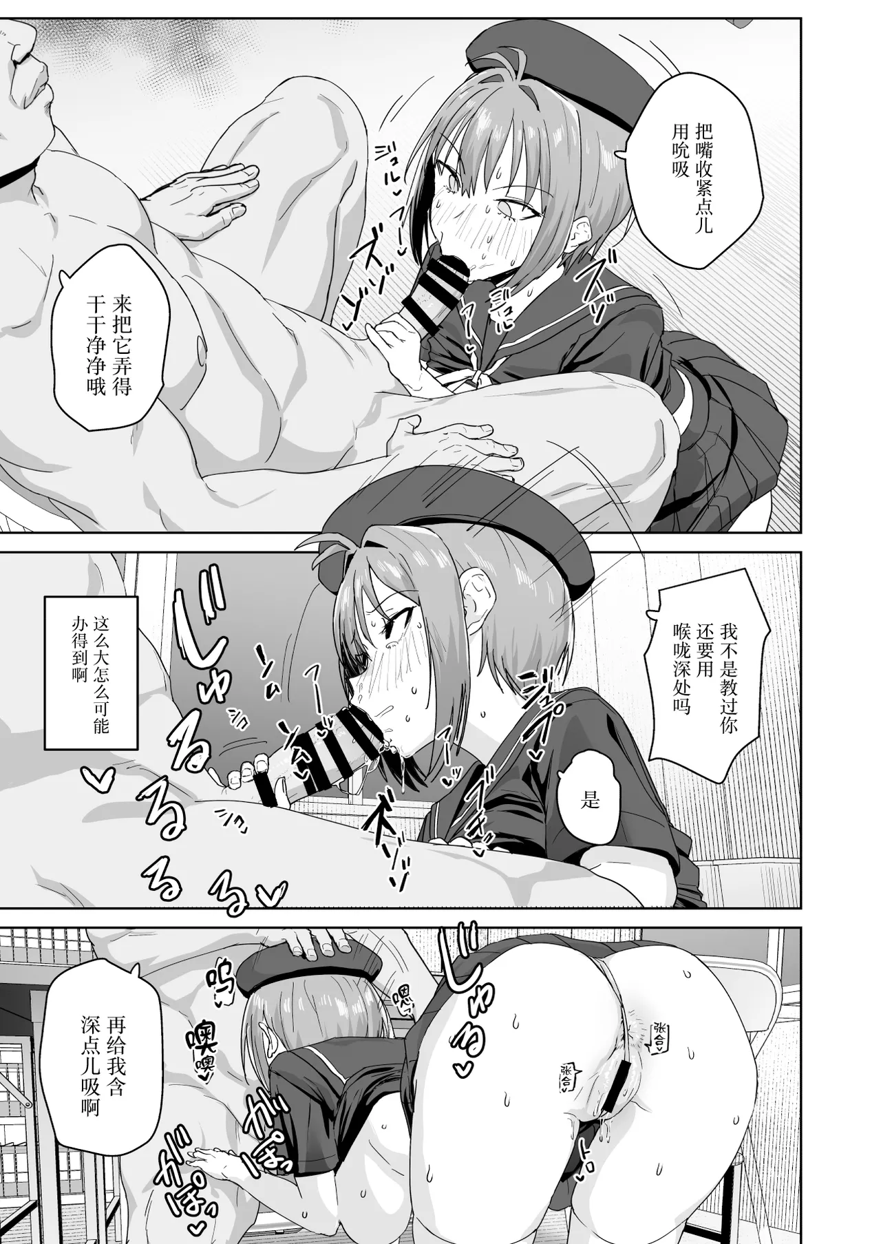 Natsuki Haru no Sentaku - Page 12