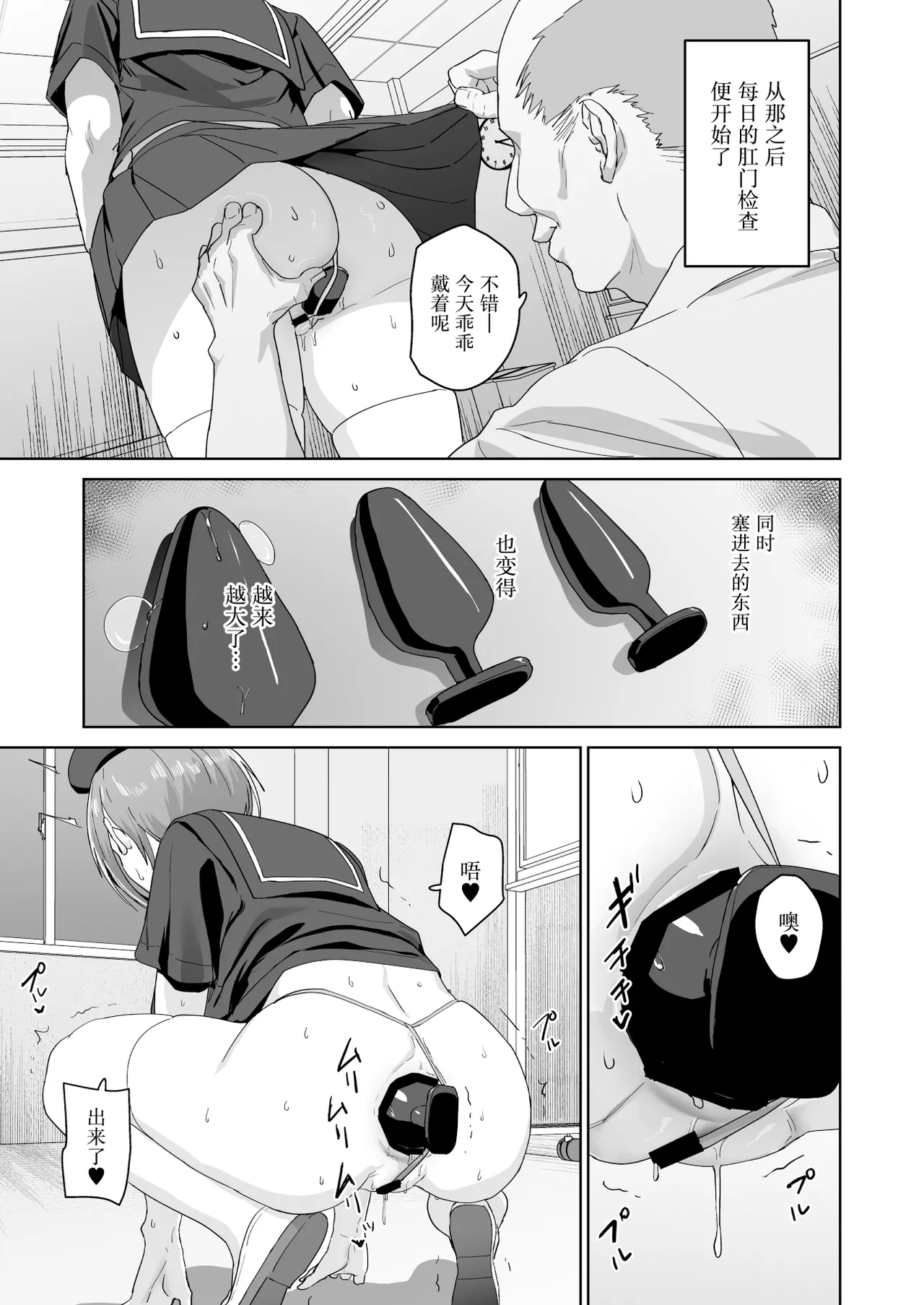 Natsuki Haru no Sentaku - Page 18