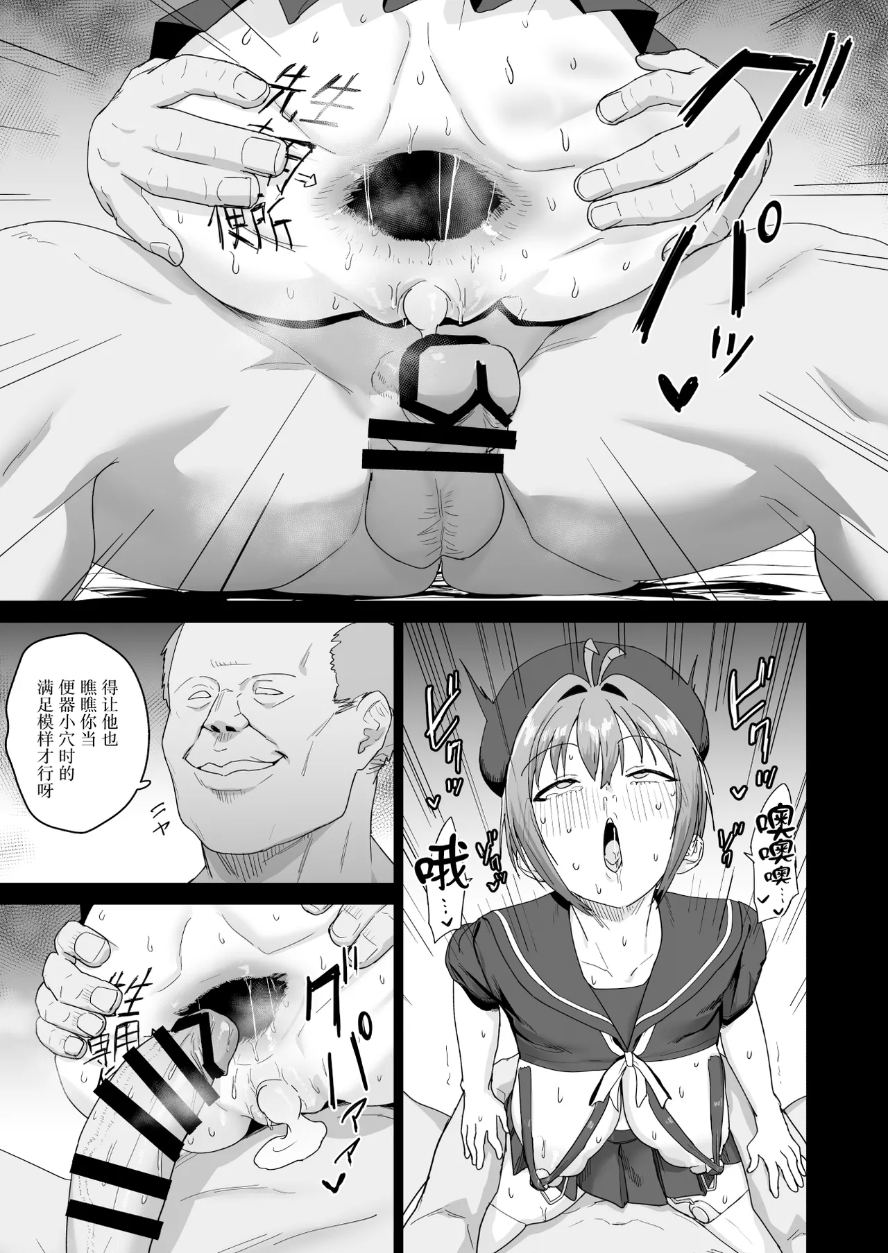 Natsuki Haru no Sentaku - Page 34