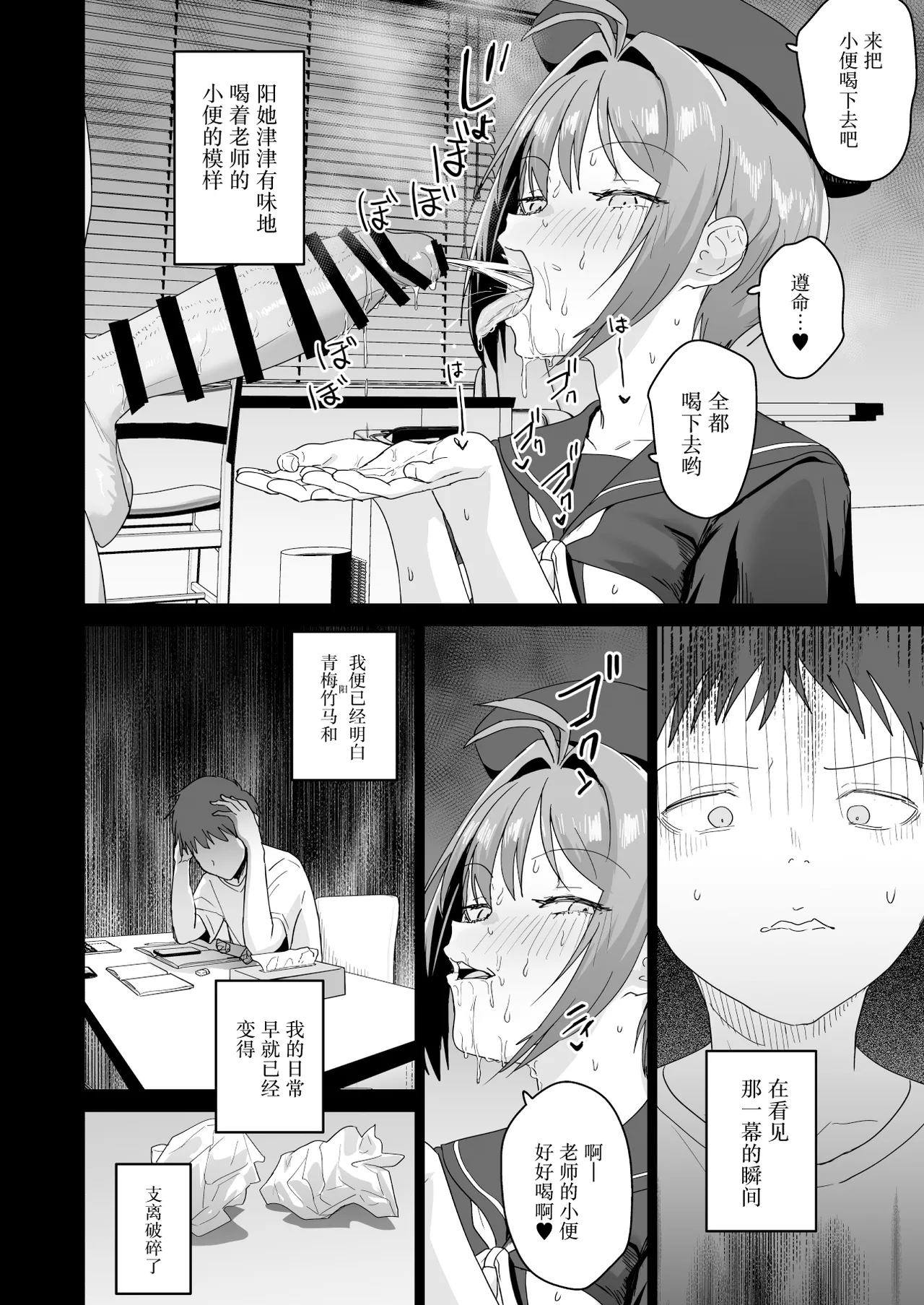 Natsuki Haru no Sentaku - Page 41