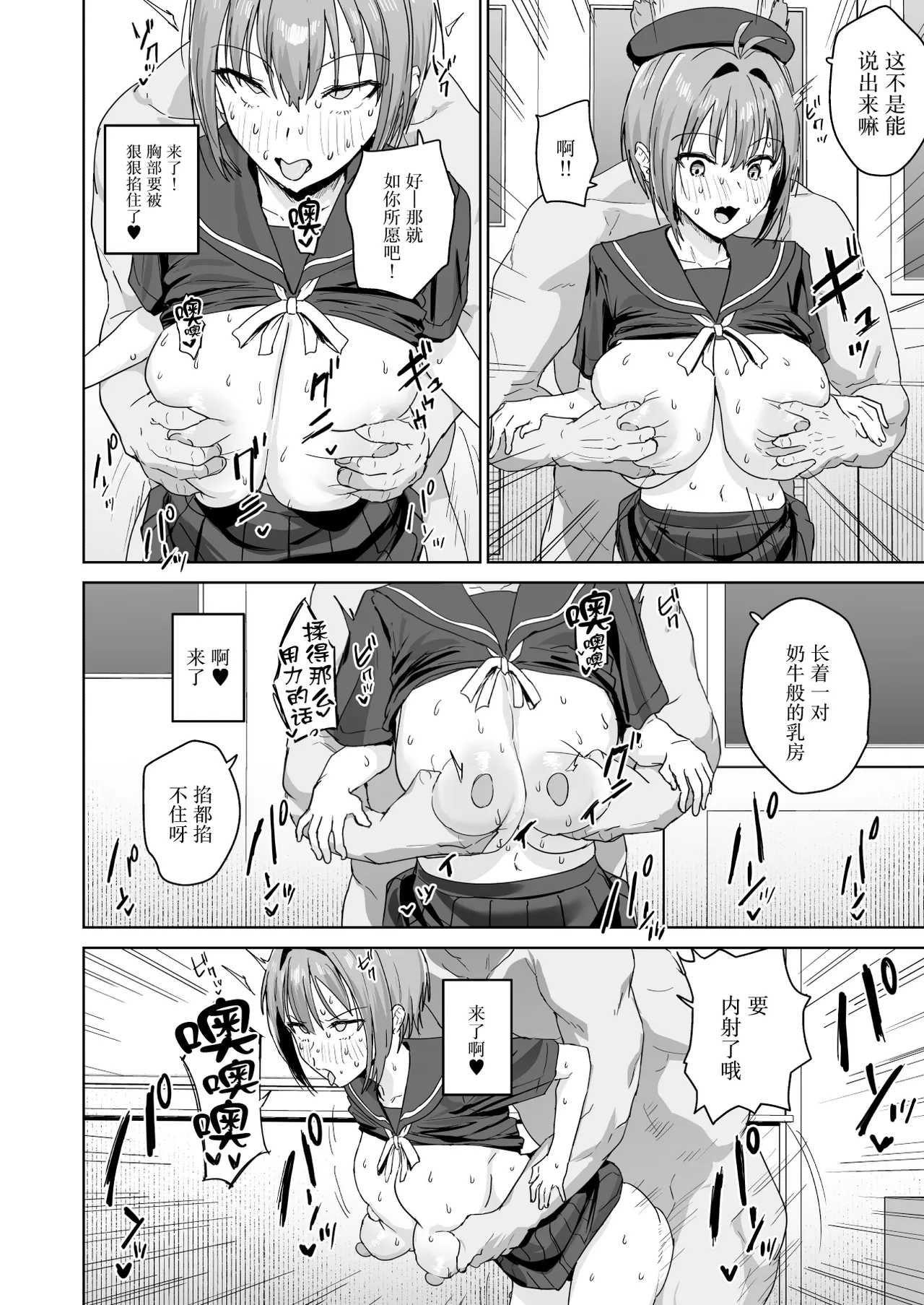 Natsuki Haru no Sentaku - Page 7