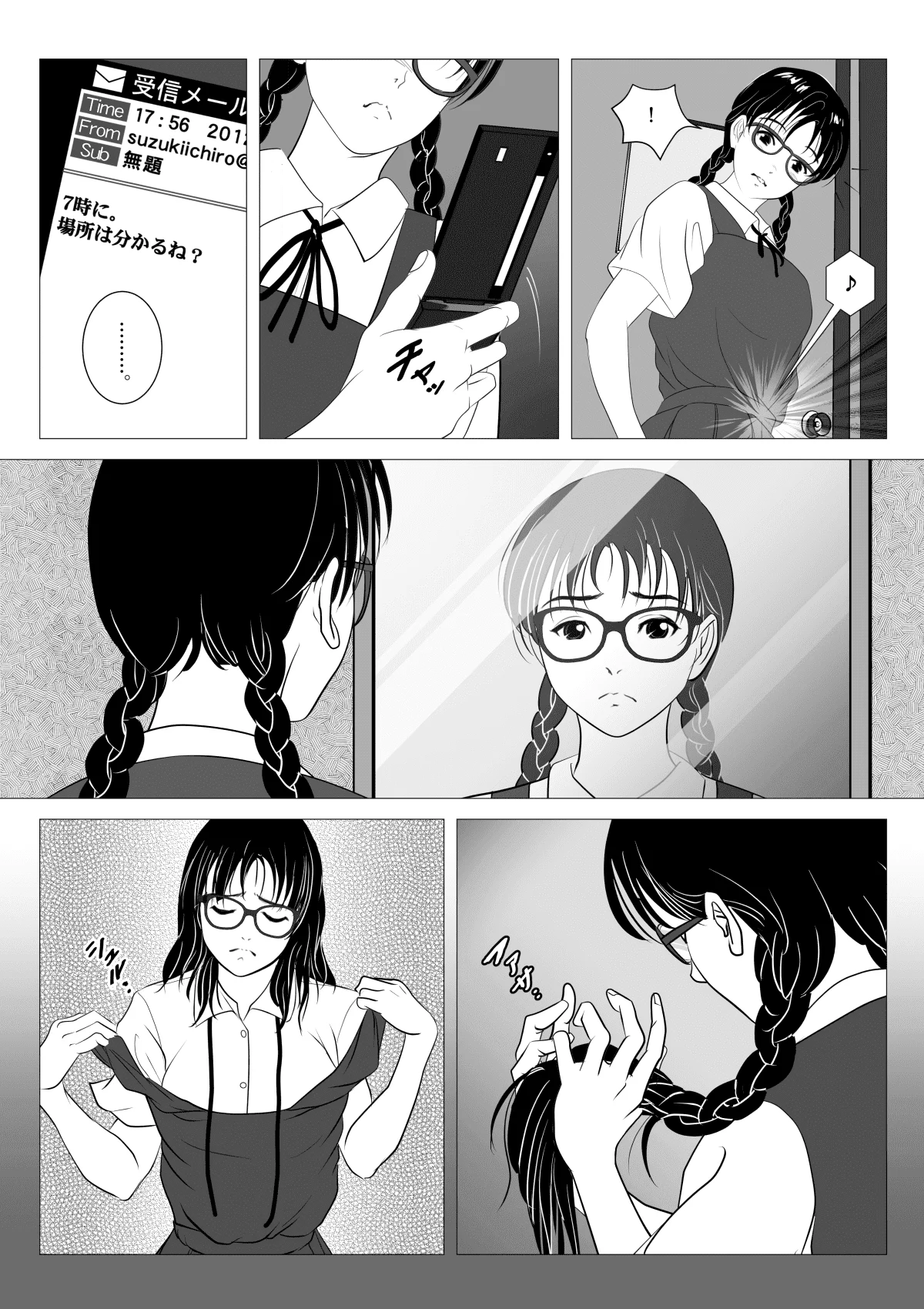 援交少女 ～俺が惚れたあのコは親父の女～ - Page 12