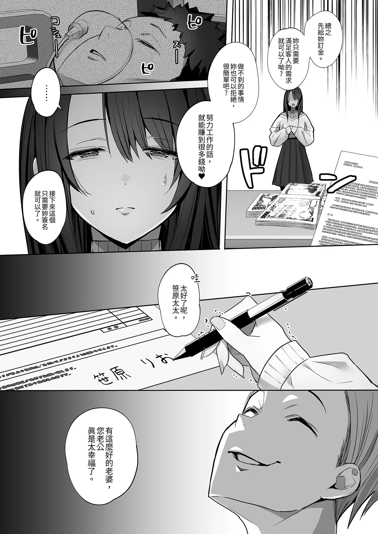 Ryousai-chan | 賢妻 - Page 19