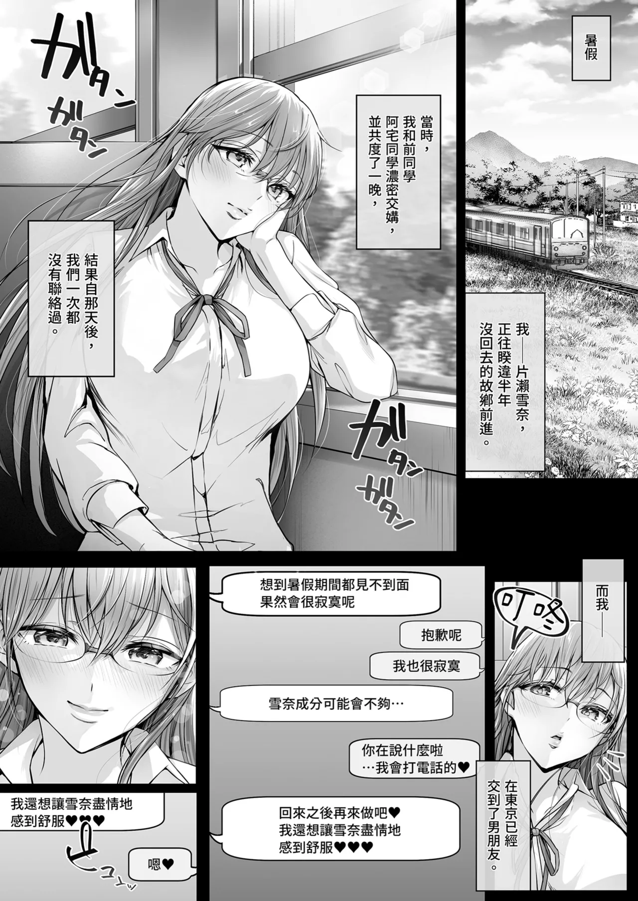 Kajitsu 7 - Page 5