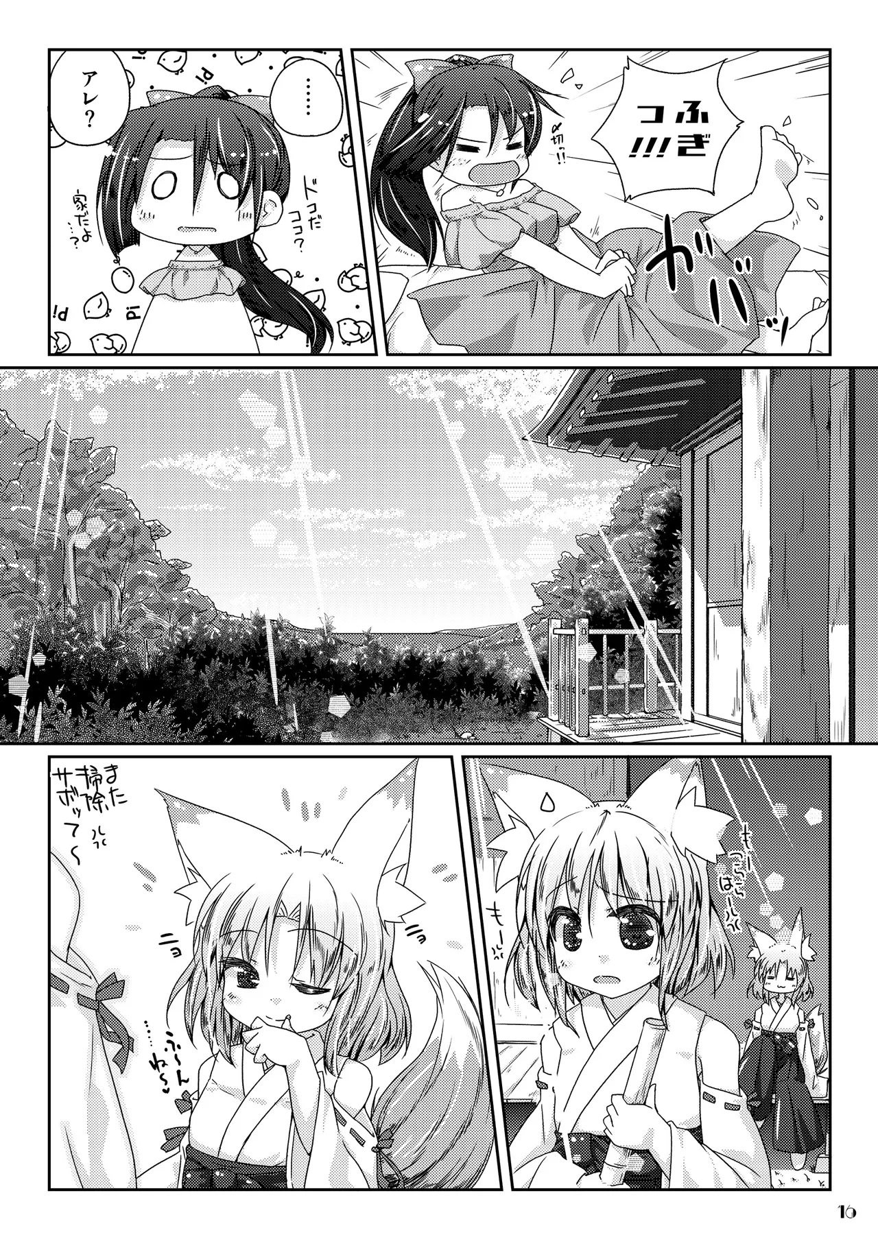 Kudamaki Donbee no Hon - Page 15
