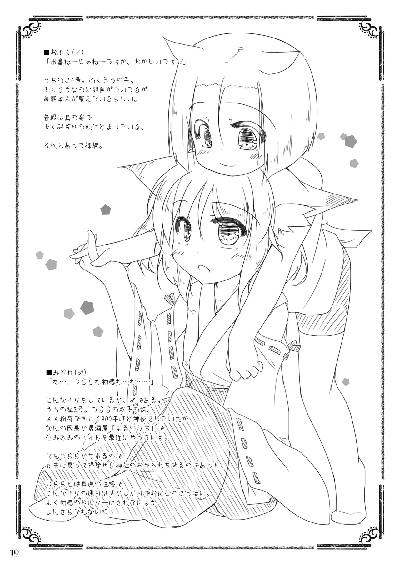 Kudamaki Donbee no Hon - Page 18