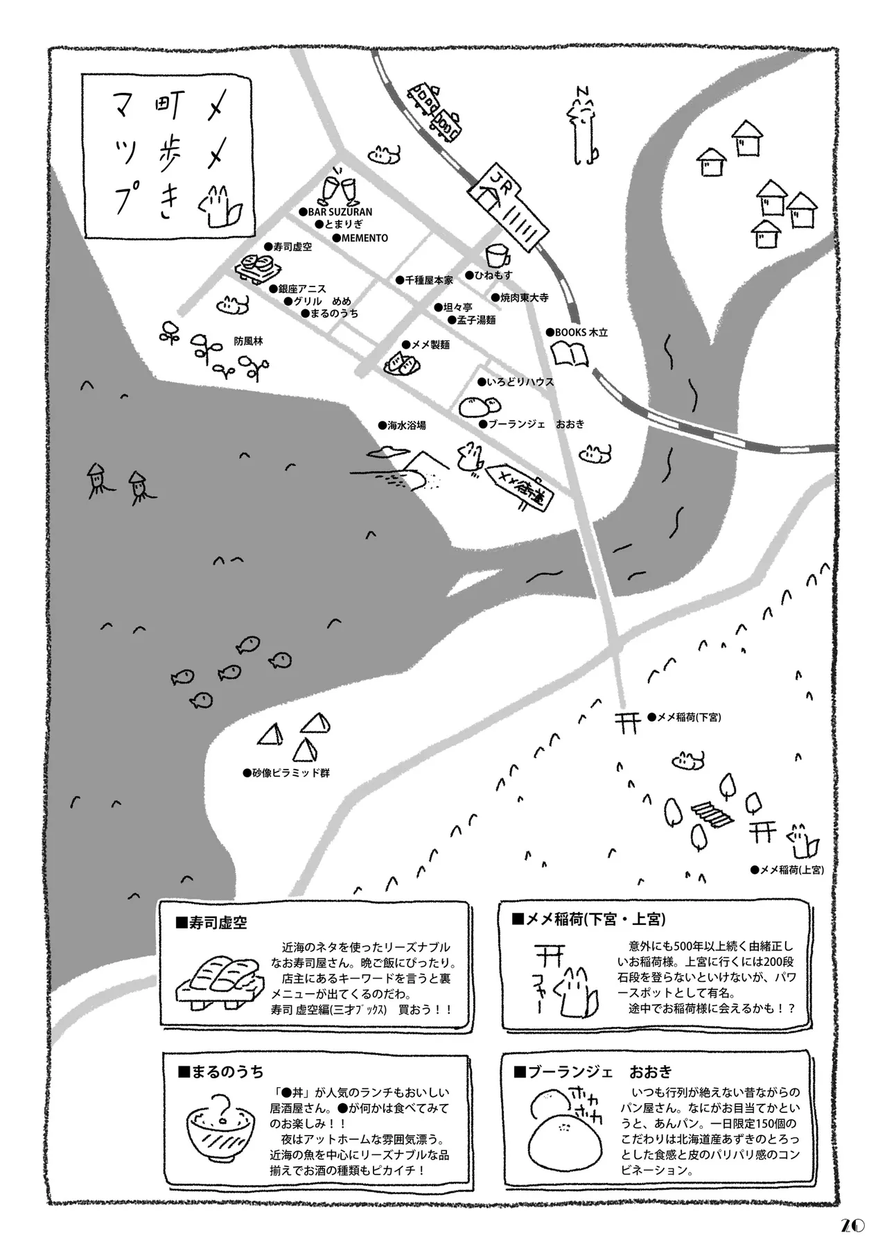 Kudamaki Donbee no Hon - Page 19