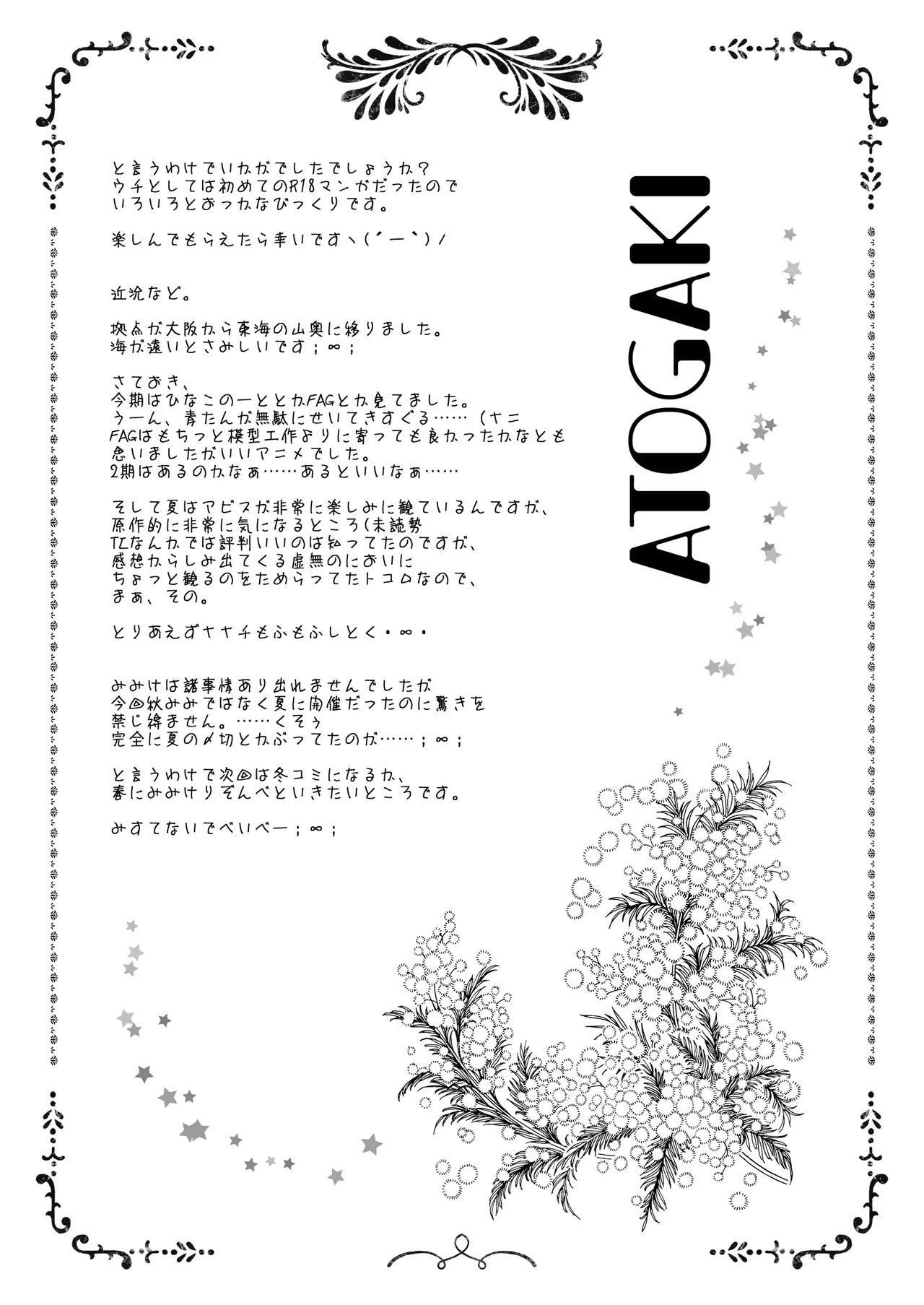 Kudamaki Donbee no Hon - Page 20
