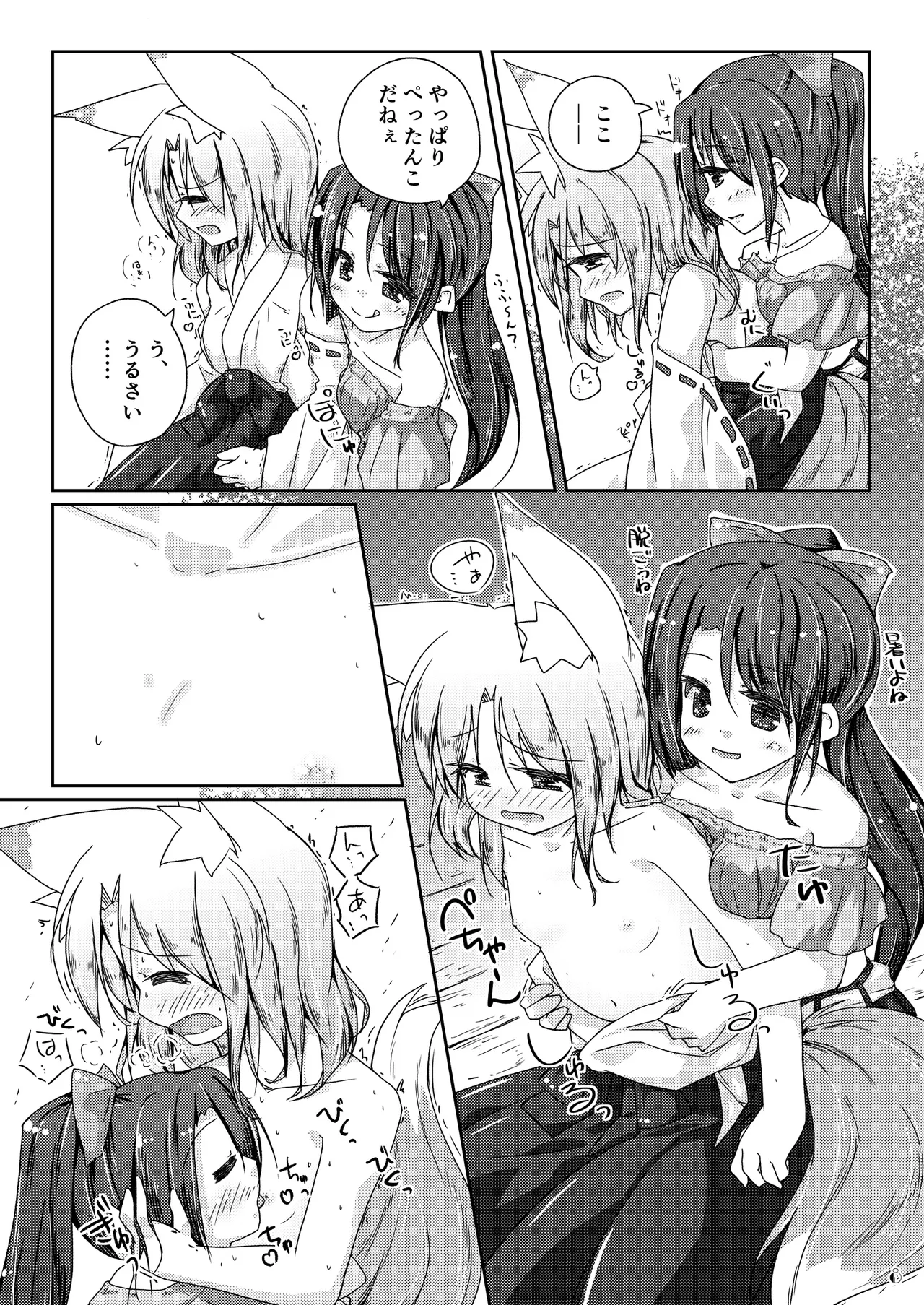 Preview page 7