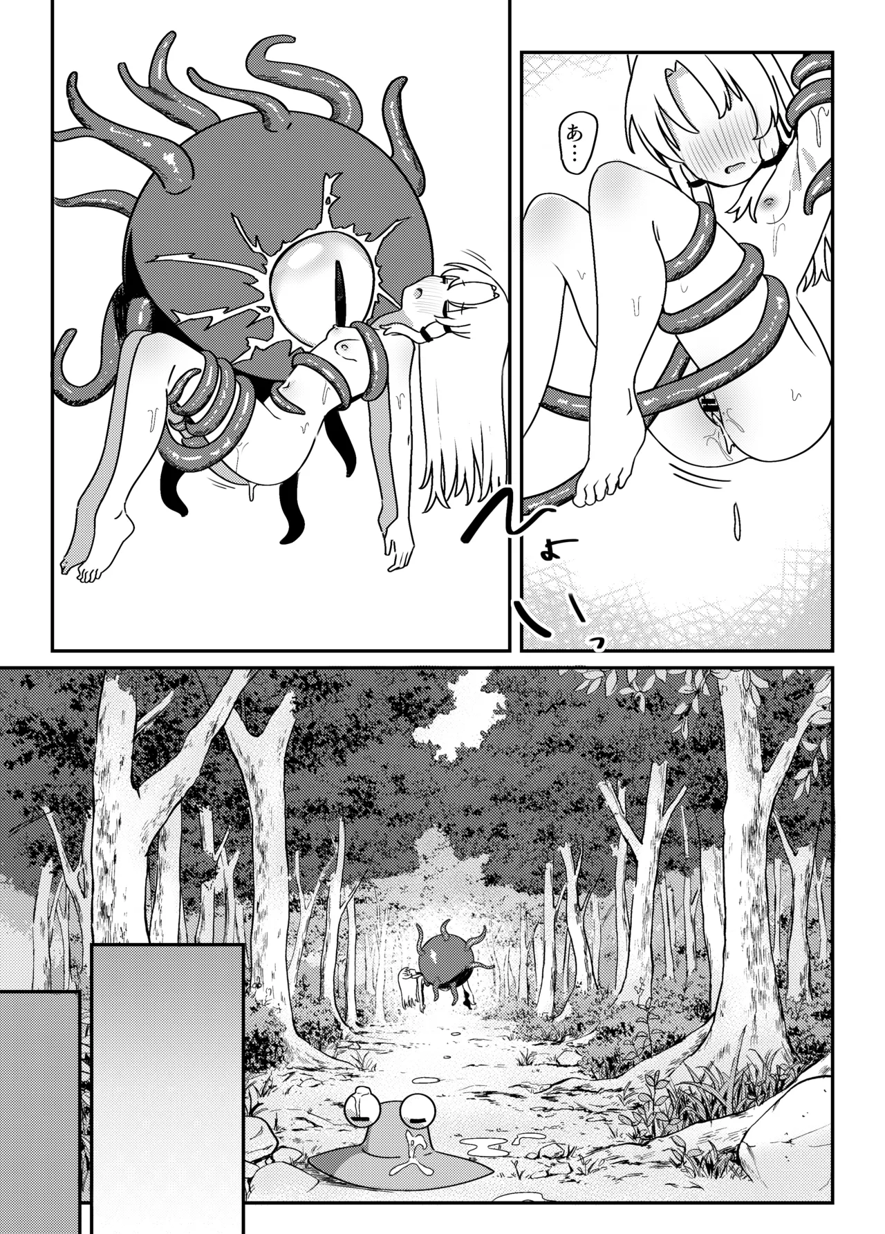 Hitotsume Shokushu to Suwako-sama - Page 12
