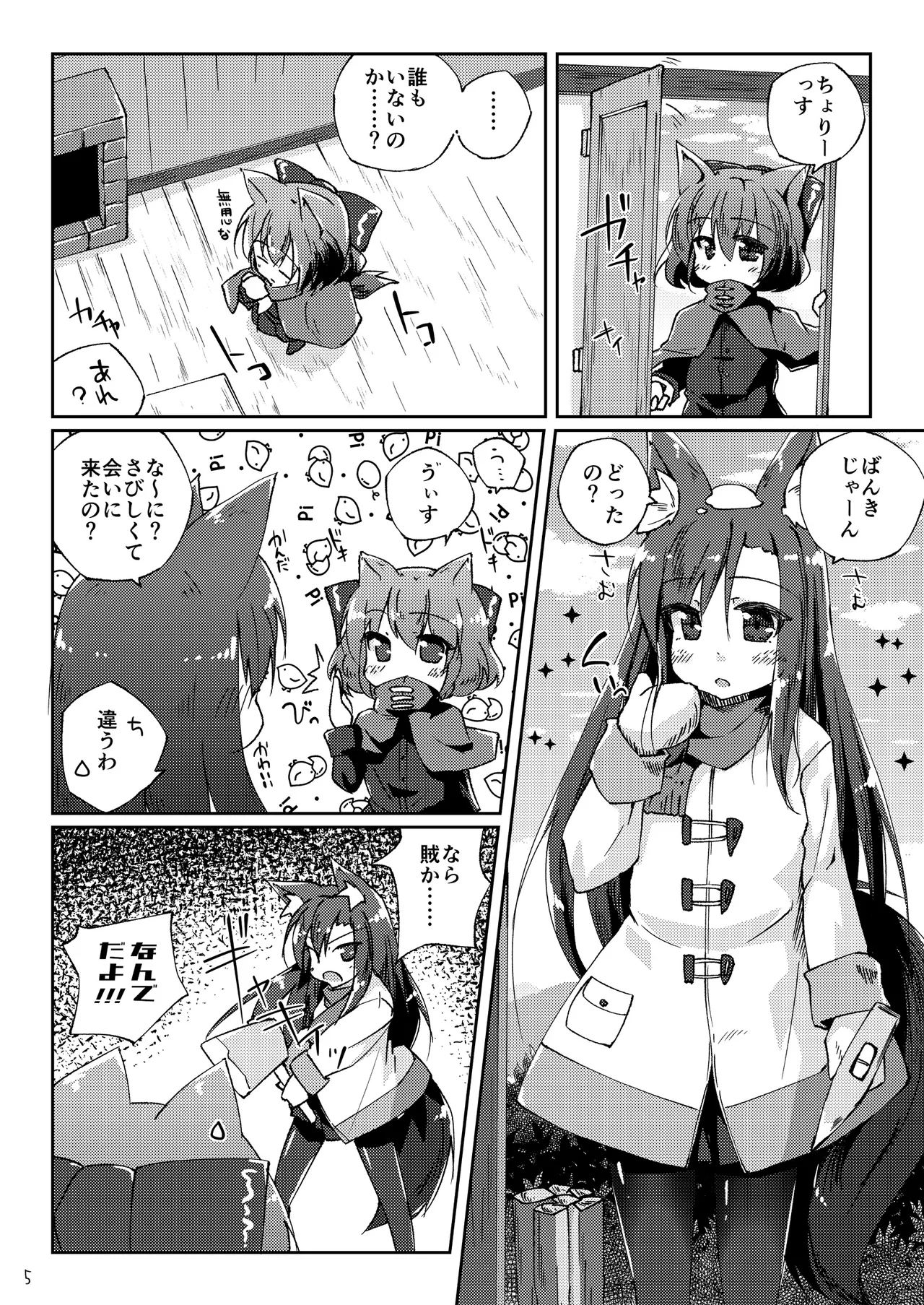 Preview page 5
