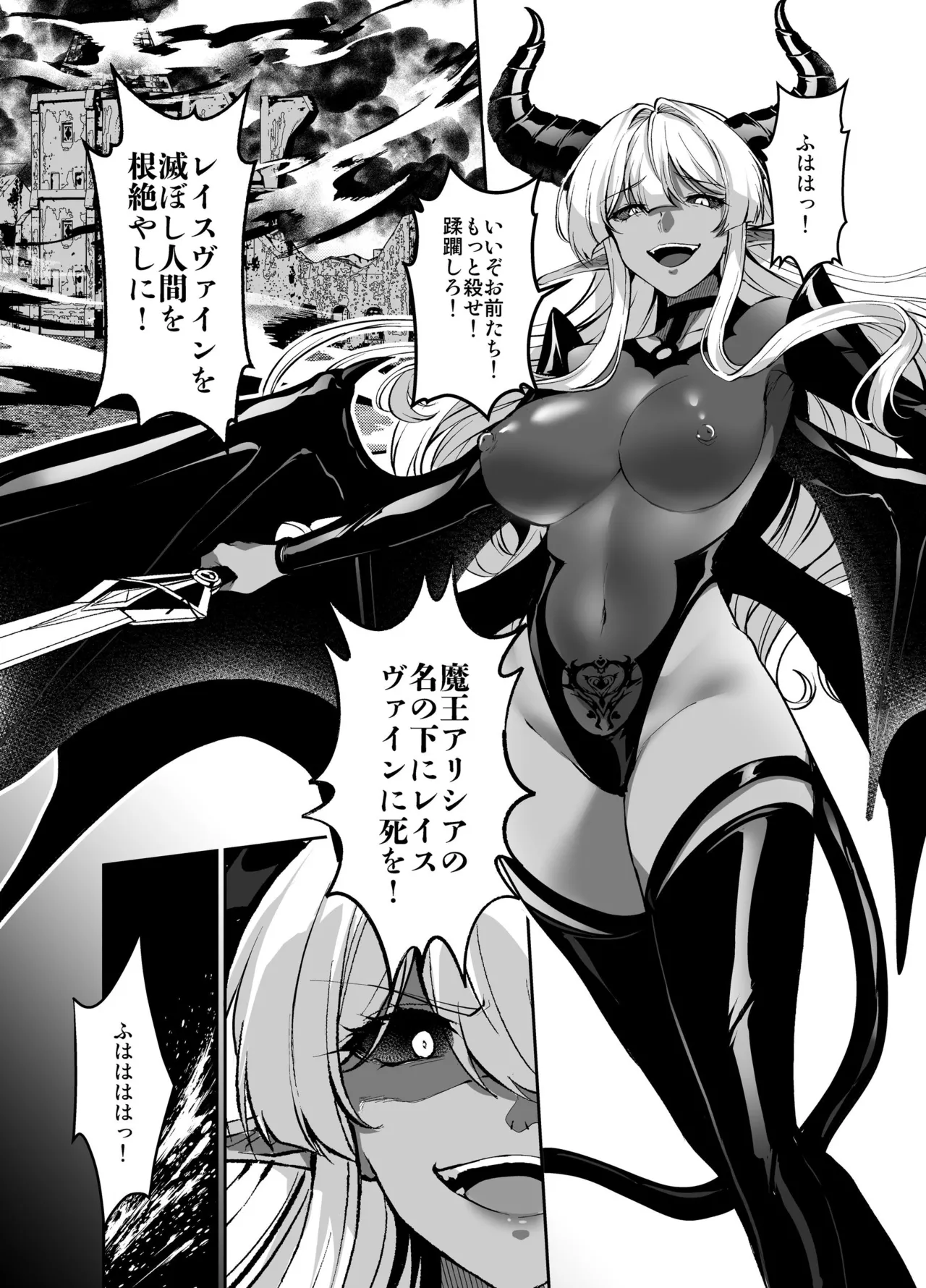 Hyouten no Kishi Alicia - Page 36