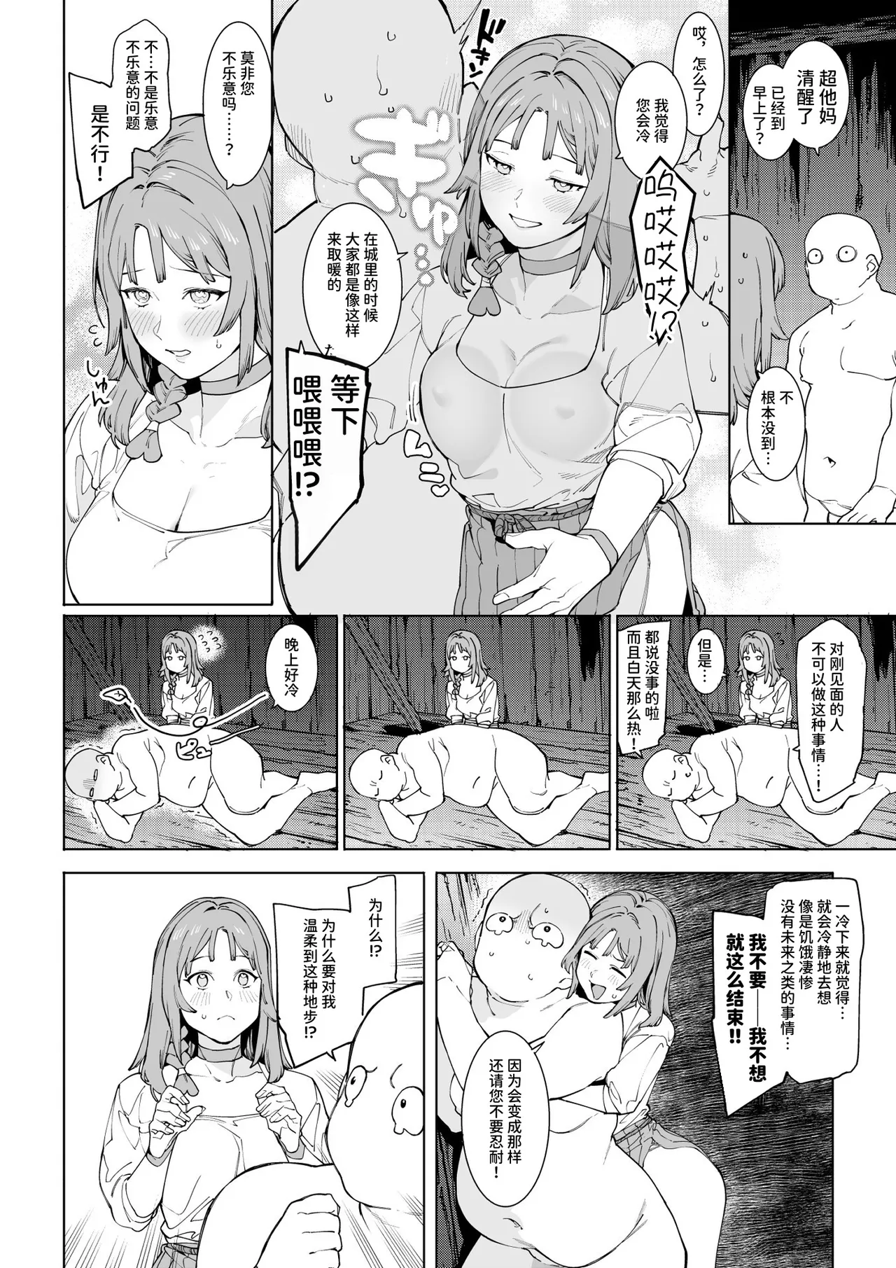 Hada Ikkann Isekai Nougyou - Page 11