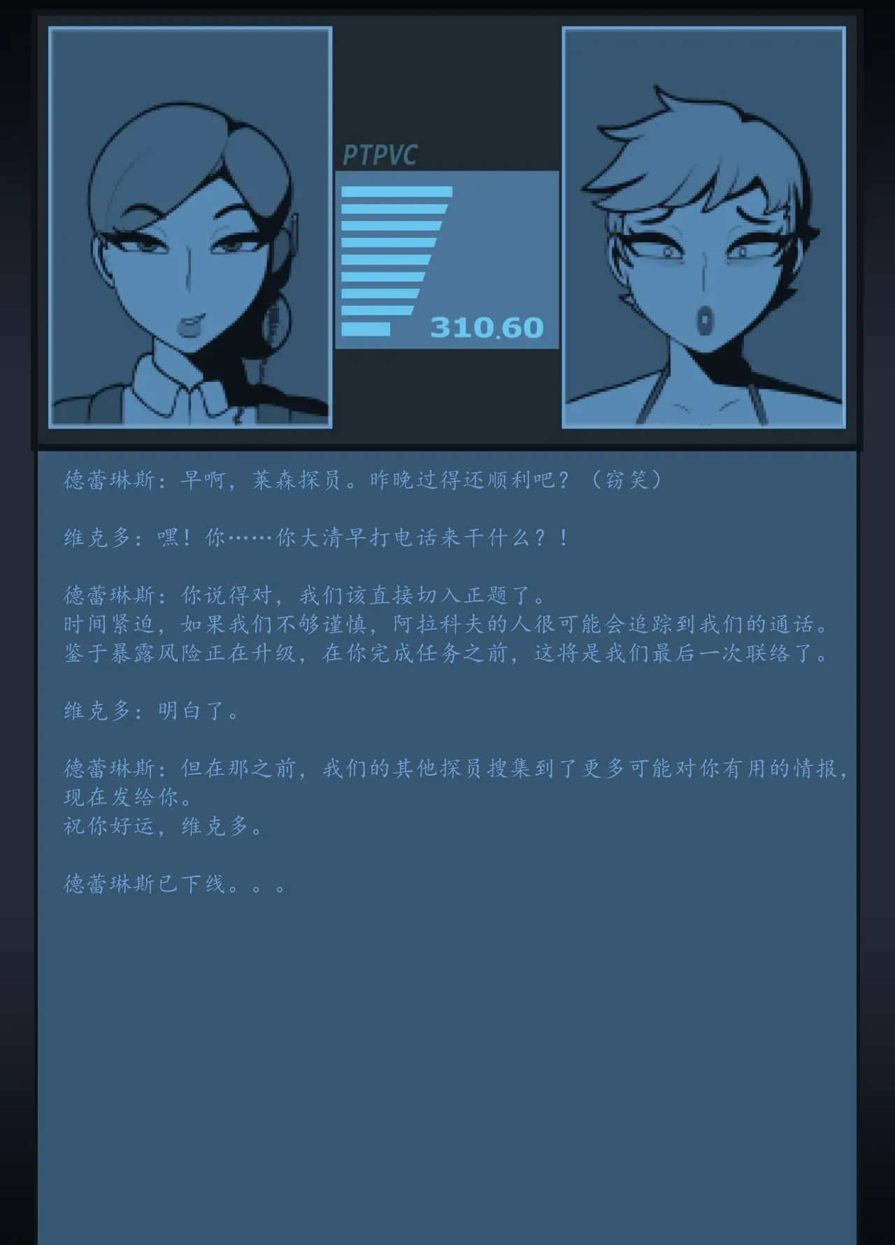 深度卧底：天堂里的Bimbo改造 - Page 10