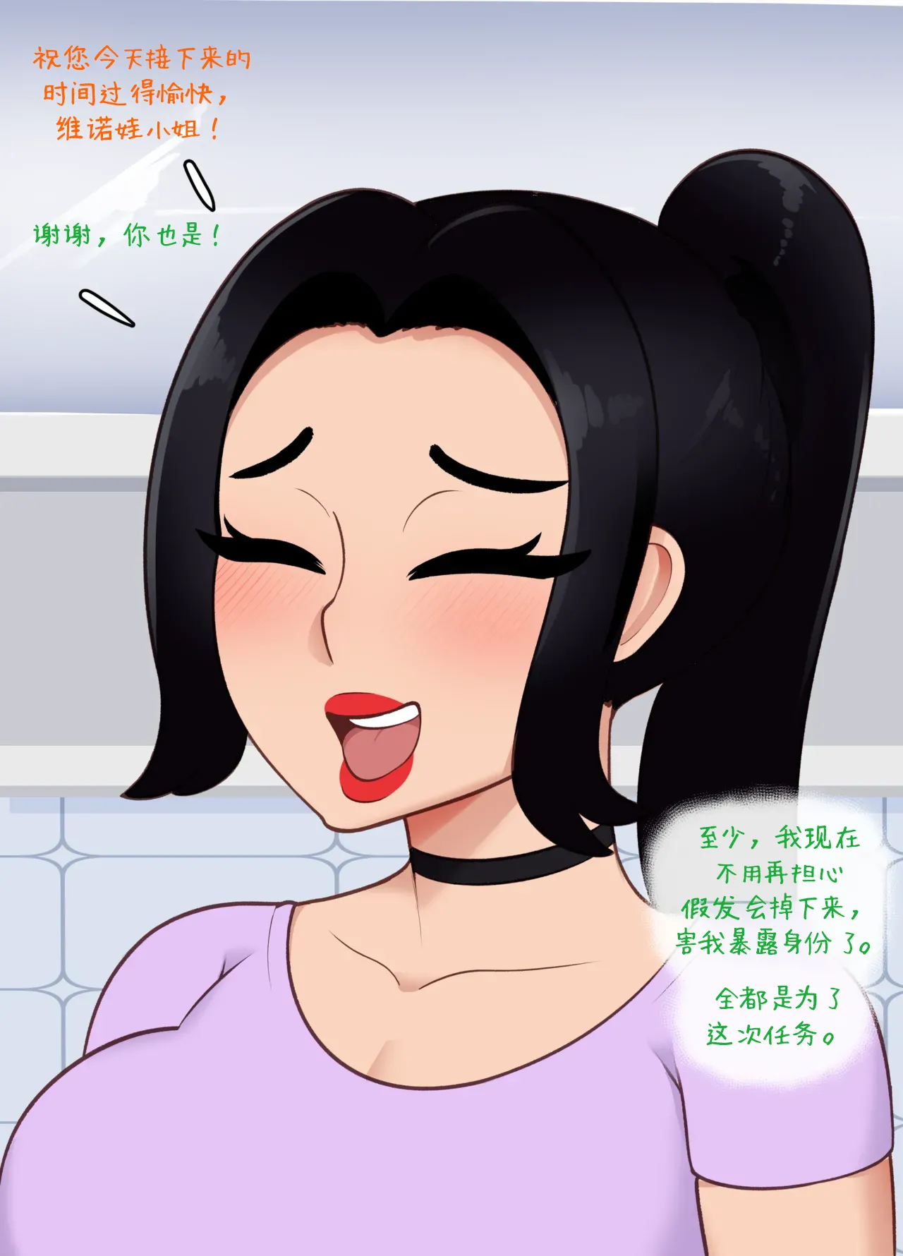 深度卧底：天堂里的Bimbo改造 - Page 30