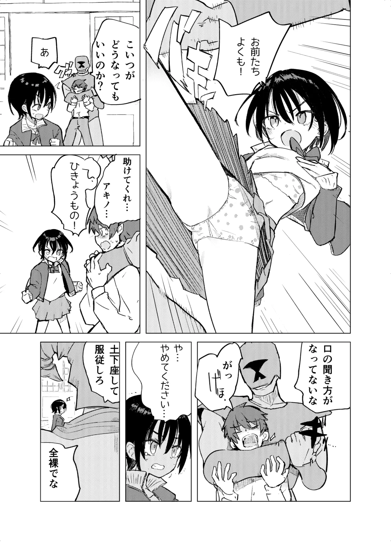 Page 10 of [caburibbon (caburi)] Henshin Heroine Mono no Mob ga Ecchi na Me ni Au Hanashi [Digital]