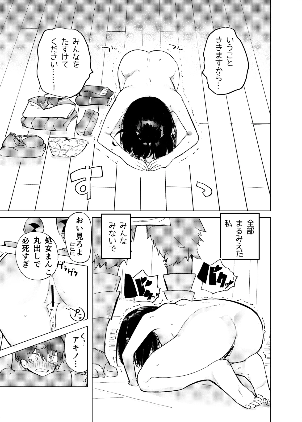 Page 12 of [caburibbon (caburi)] Henshin Heroine Mono no Mob ga Ecchi na Me ni Au Hanashi [Digital]