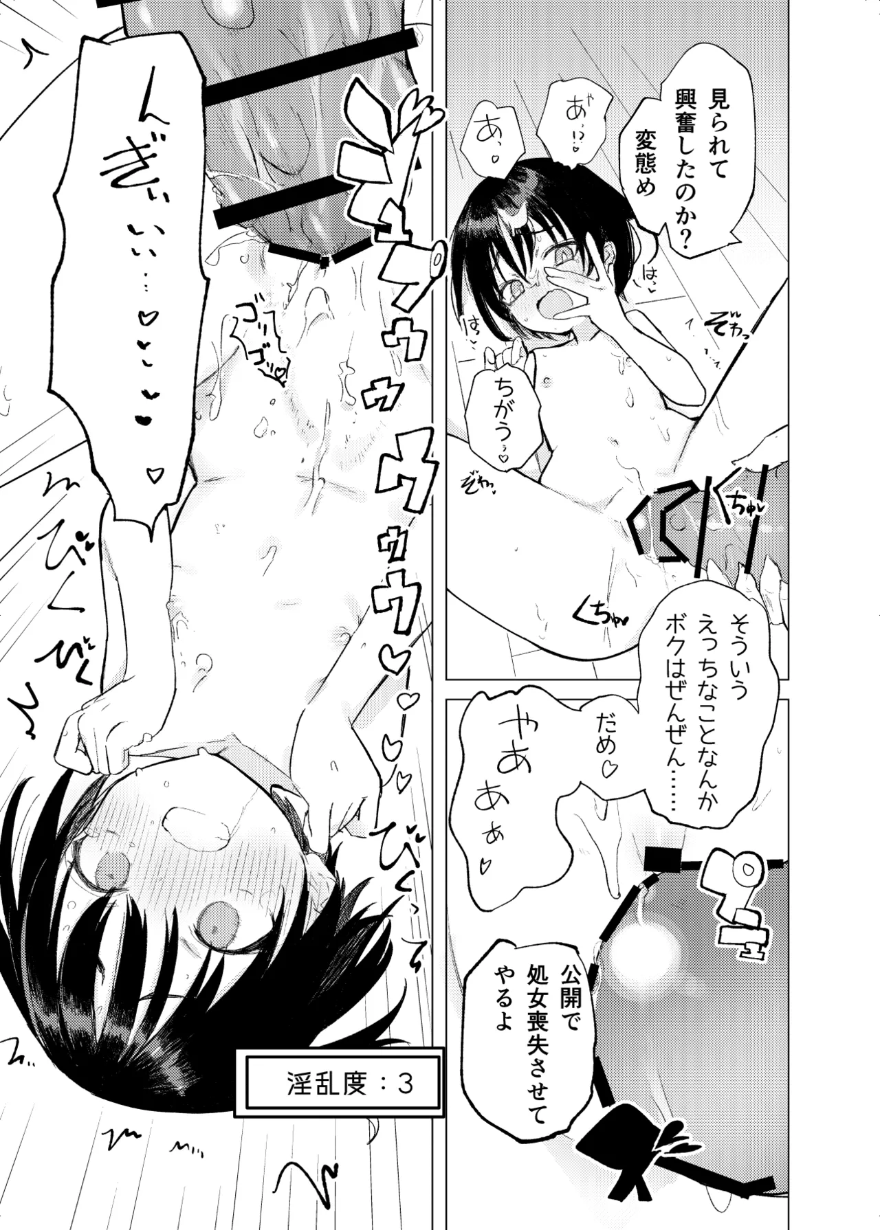 Page 16 of Henshin Heroine Mono no Mob ga Ecchi na Me ni Au Hanashi