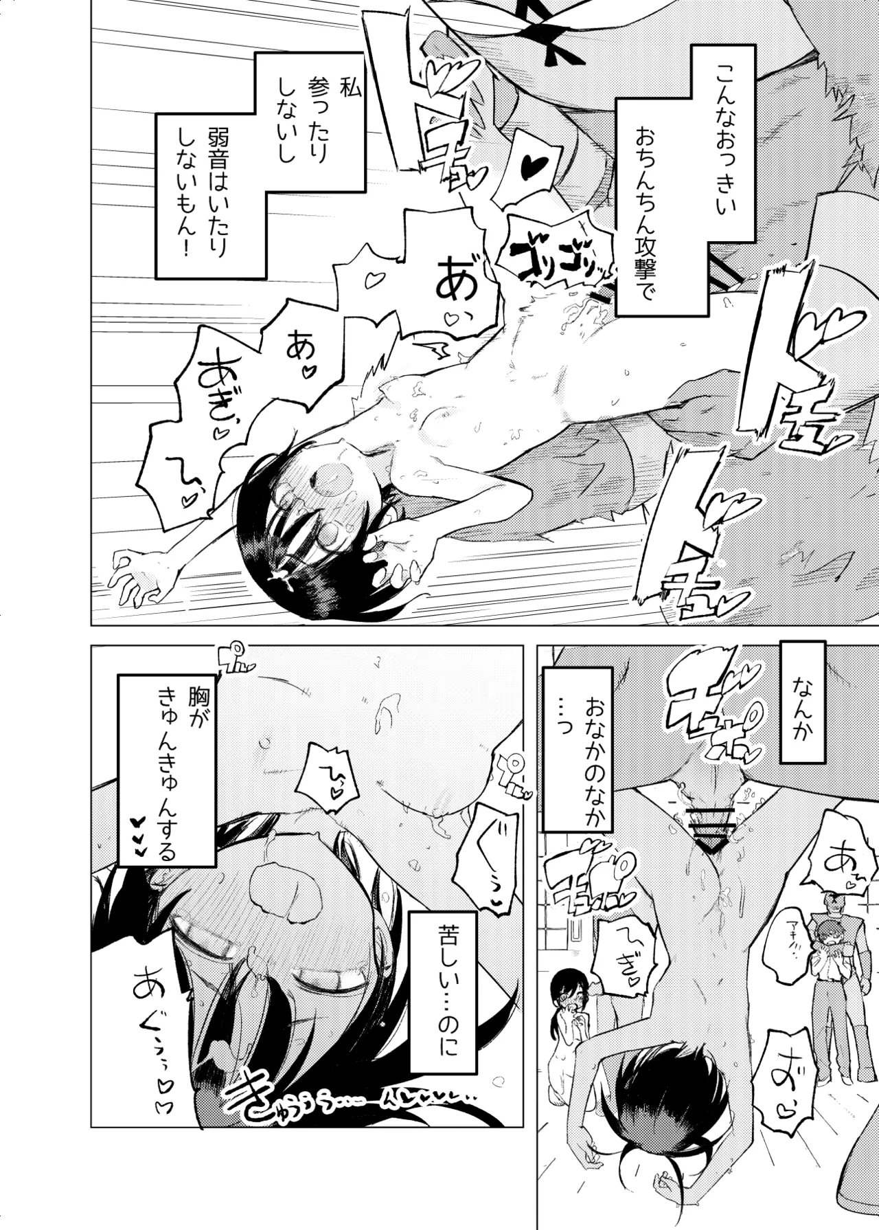 Page 17 of [caburibbon (caburi)] Henshin Heroine Mono no Mob ga Ecchi na Me ni Au Hanashi [Digital]