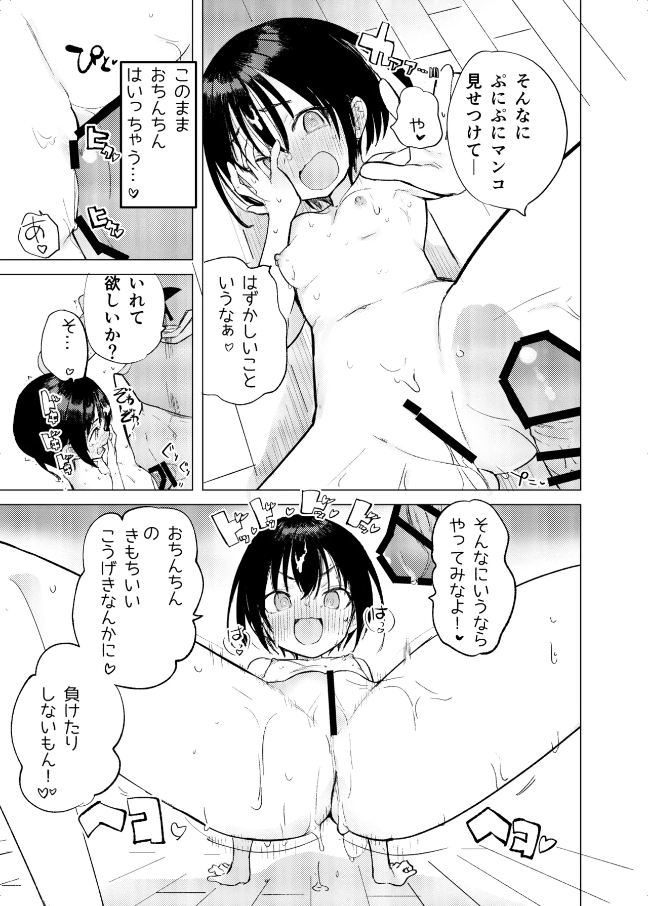 Page 22 of Henshin Heroine Mono no Mob ga Ecchi na Me ni Au Hanashi