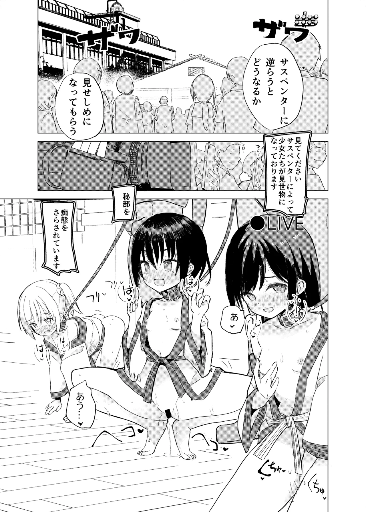 Page 26 of [caburibbon (caburi)] Henshin Heroine Mono no Mob ga Ecchi na Me ni Au Hanashi [Digital]